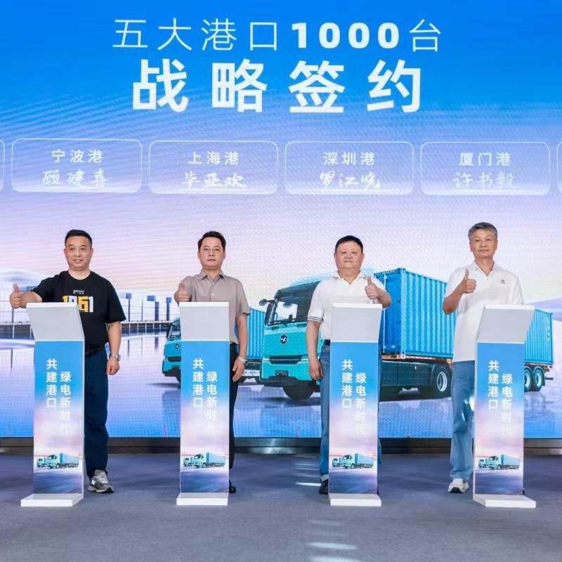 Zero One Port-Tow Trucks Launch in Shenzhen with 1,000-Unit Port Network Deal