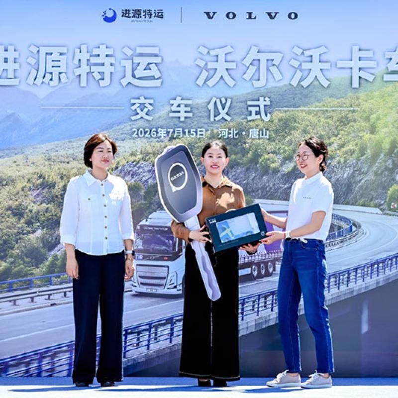 Volvo Trucks Delivers New FH Flagship Units to Tangshan Jinyuan and Signs Follow-Up Order for 30 Hazardous-Cargo Vehicles