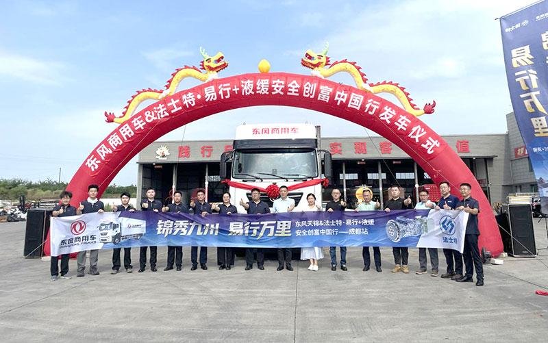 Dongfeng KR PLUS Refrigerated Truck Begins Cross-Province Road Test in Southwest China with Fast Yixing AMT and Retarder