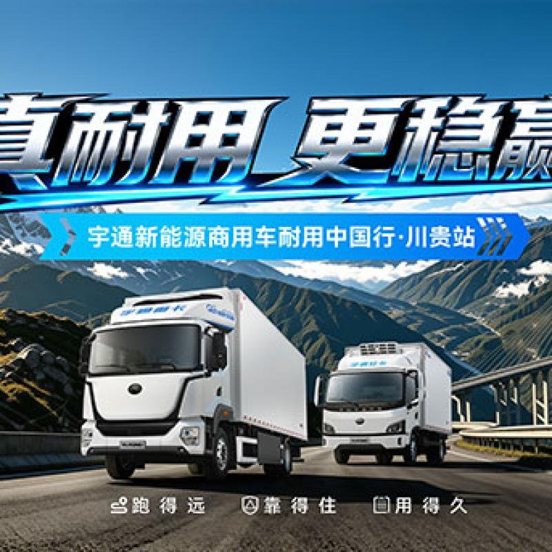 Yutong New Energy Commercial Vehicles Complete Sichuan-Guizhou Durability Challenge: What Fleet Buyers Should Take Away
