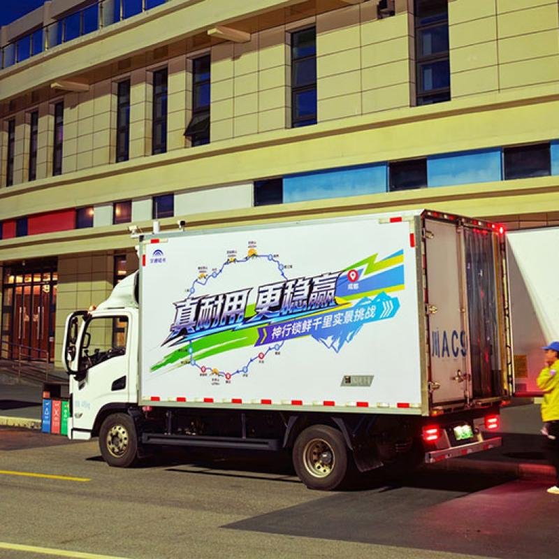 Yutong Light-Duty Electric Refrigerated Truck Completes 817 km Western Sichuan Endurance Challenge